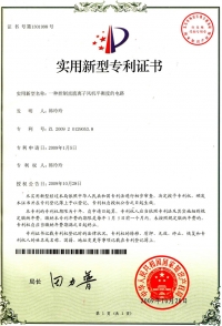 Patent Certificate